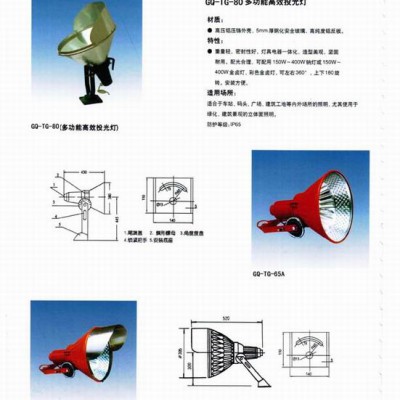 可上下左右调节照射方向的投光灯具