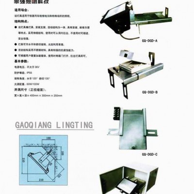 LED地沟检修照明灯具