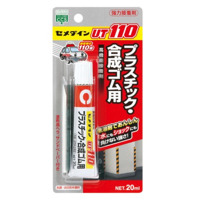 日本施敏打硬家用型橡胶塑料粘合剂AR-530