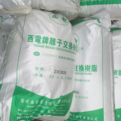 ZXC620除汞树脂含汞废水处理树脂郑州西电巯基螯合树脂