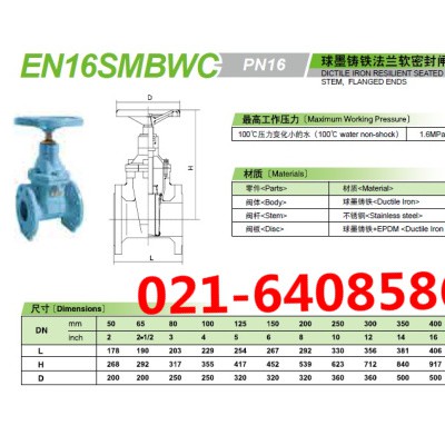 EN16SMBWC球墨铸铁闸阀_日本KITZ北泽闸阀