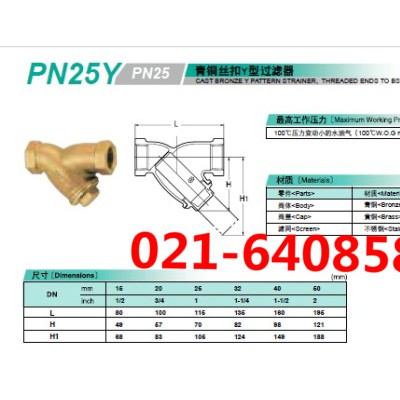 日本KITZ北泽过滤器_PN25Y青铜Y型过滤器