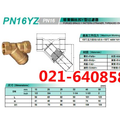 PN16YZ过滤器_PN16YZ黄铜Y型过滤器KITZ北泽