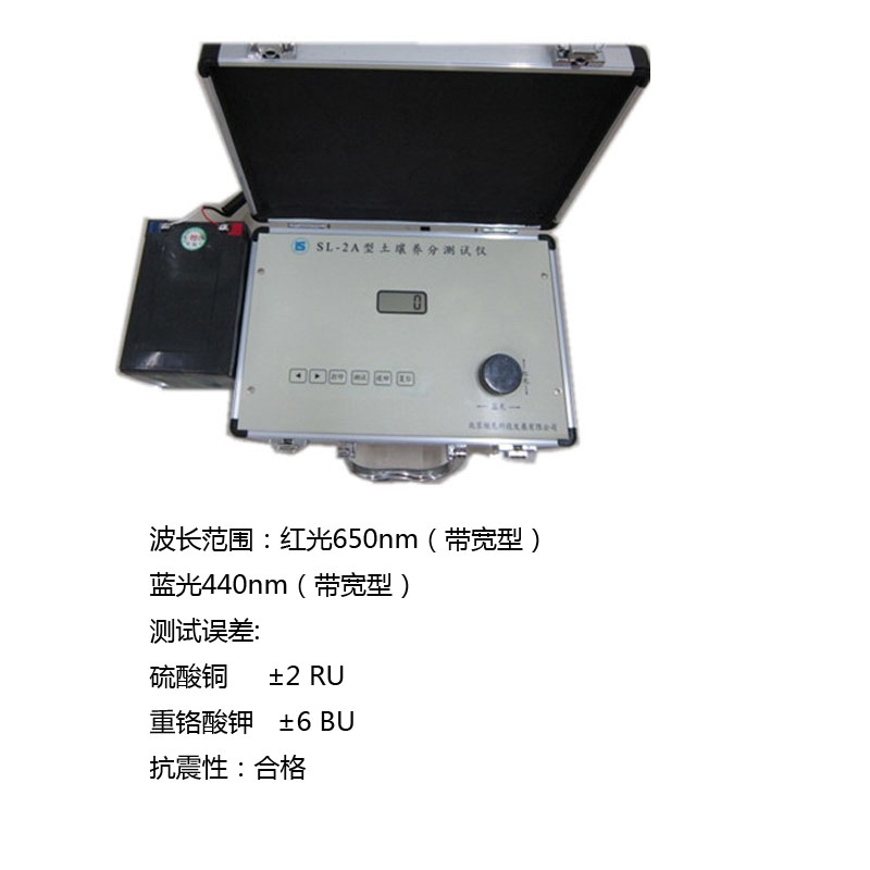 忻州SL-2A可车载多功能土壤养分测试仪