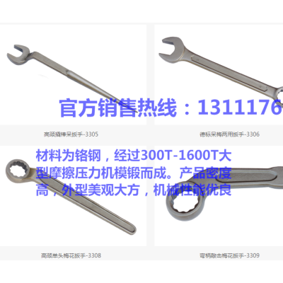 钢制尖尾开口扳手，德标单头开口扳手，梅开两用扳手，