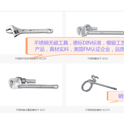 304不锈钢防磁活扳手，多用活扳手，防爆活扳手