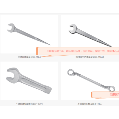 防爆防磁梅开两用扳手，304不锈钢多用扳手，防磁活扳子