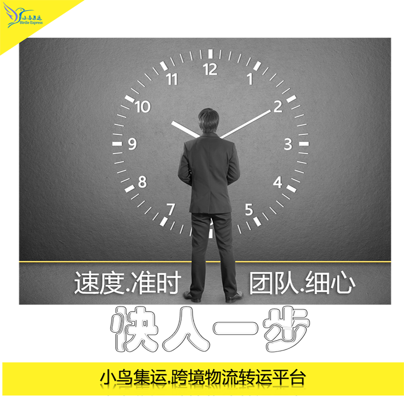 国际快递公司dhl集运ems国际物流转运日本墨西哥菲律宾专线