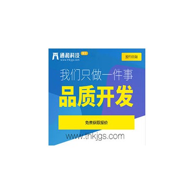 通和技术为您解析：通和开源商城的优势？