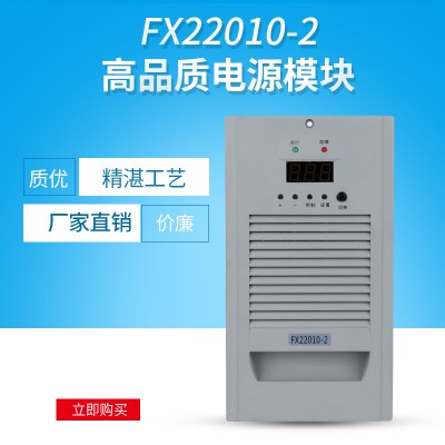 FX22010-2直流屏高频模块电源模块充电模块整流模块