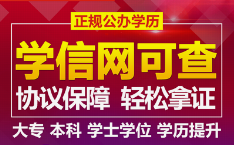 湖南自考专本科，2020春季招生，明年6月毕业，学信网可查