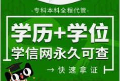 计算机科学与技术专业自考本科，一年半毕业可拿学位，学信网可查