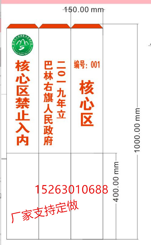 供应基本农田保护区界桩  国土资源保护区界桩