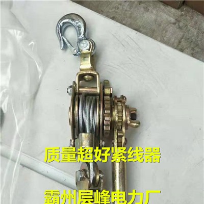 哪个牌子紧线器好 紧线器生产厂家及参数