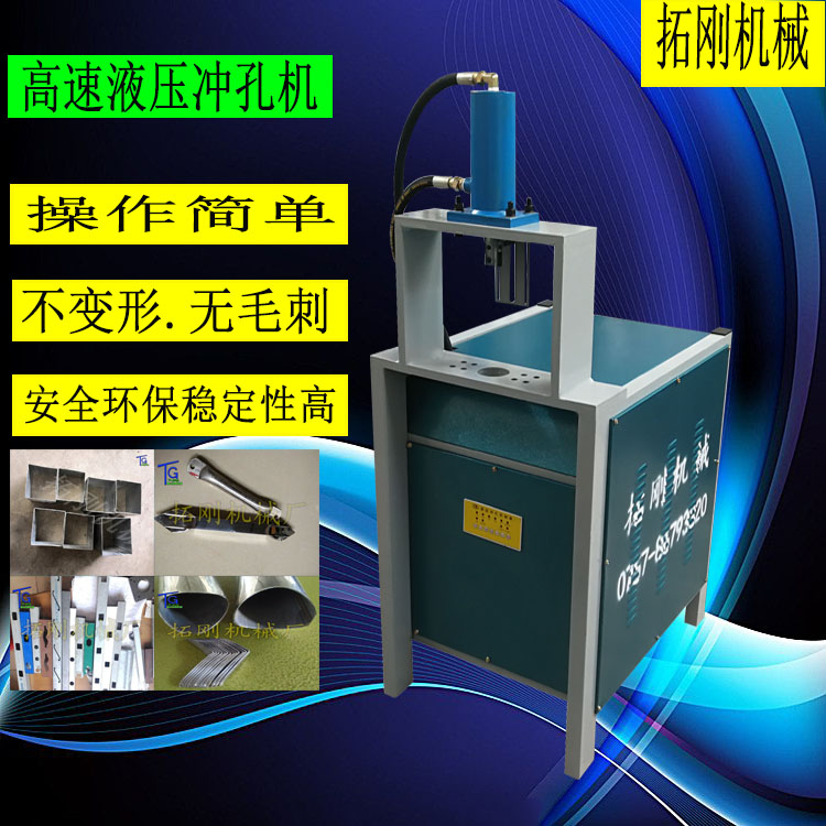 液压冲孔机角钢方管切断机