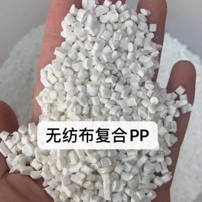 浙江金华高溶脂无纺布专用料/注塑级改性PP再生塑料颗粒