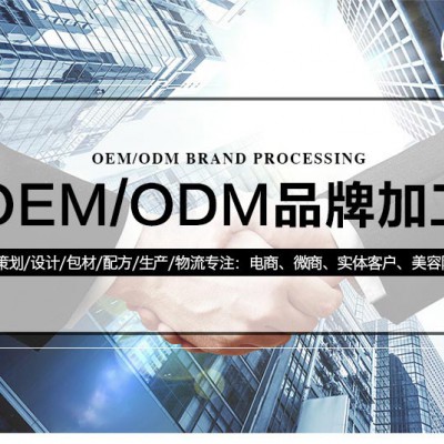 化妆品ODM＿广州化妆品oem广州真的美化妆品一站式服务策划