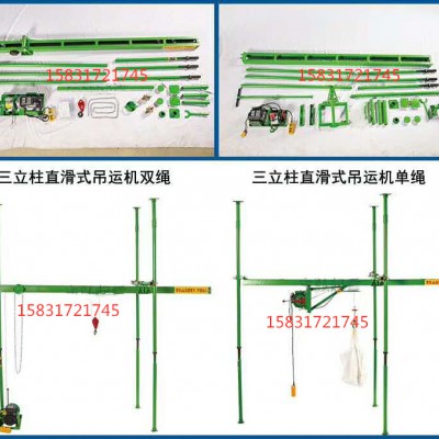 建筑高层小型吊运机装潢行业提升吊装机