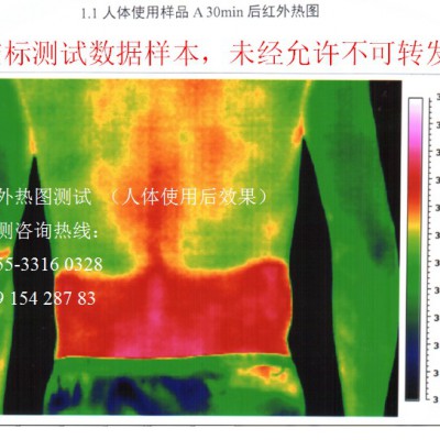 护具远红外发射率【法向发射率】权威测试机构