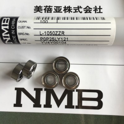 NMB L-1050ZZ MR105ZZ 航模电机进口轴承