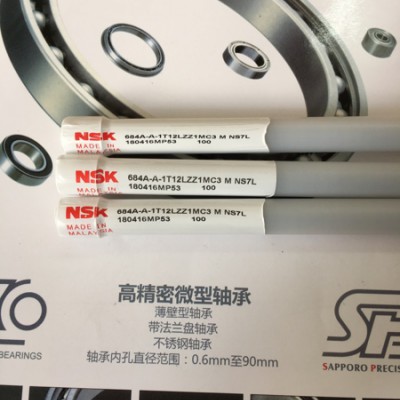 NSK 684ZZ 4*9*4 航模电机进口滚珠轴承