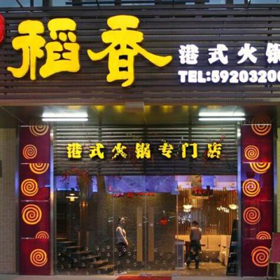 焦作广告店铺招牌周口OPPO手机店招广告投放