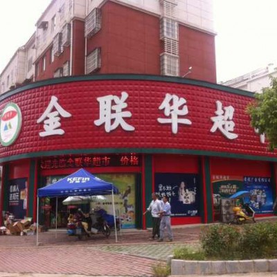 周口广告店招牌郑州一品漆坊店招广告投放