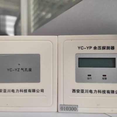 YC-YP系列余压监控探测器余压传感器厂家直销