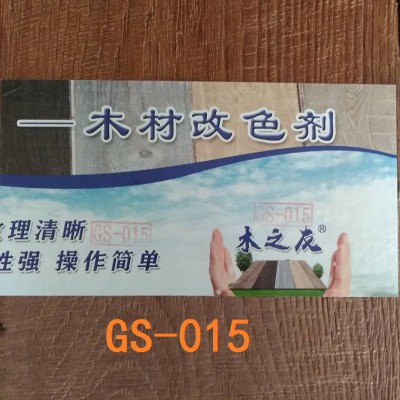 新型木质工艺品，木门改色剂