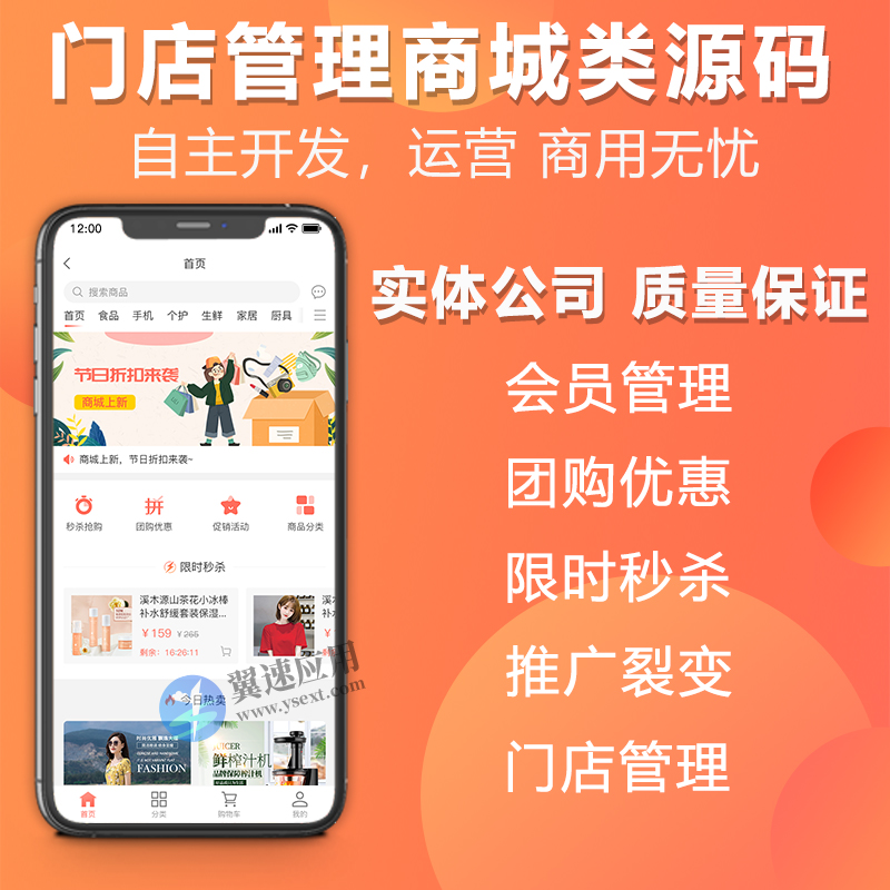 门店管理小程序新零售商城社区团购会员管理系统