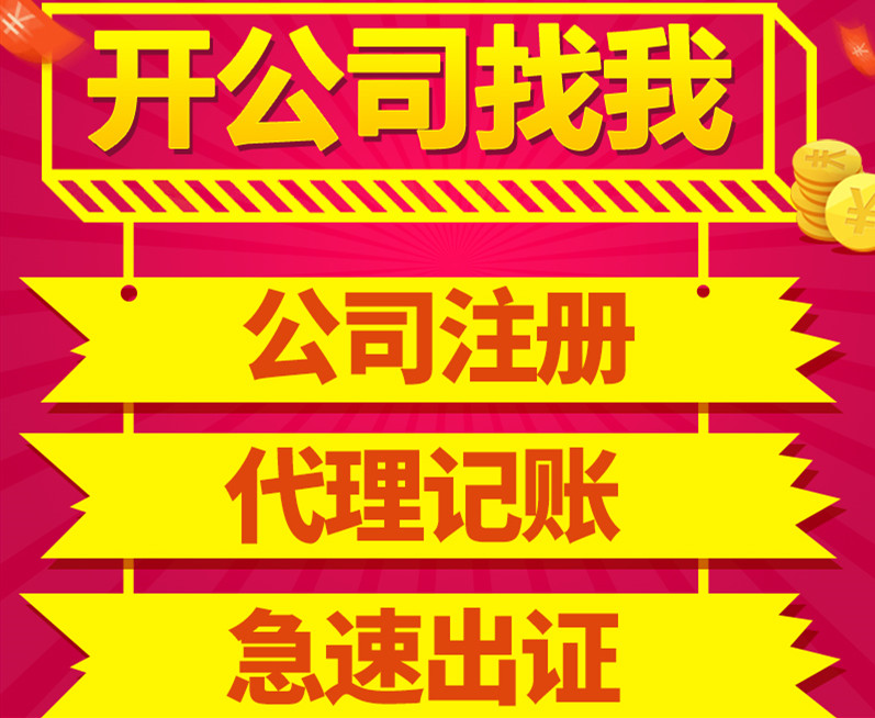 低价转让国字头，中字头公司，含金量高