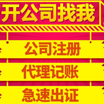 低价转让国字头，中字头公司，含金量高