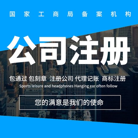 怎么查公司是否有异常，注册地址可以用多久