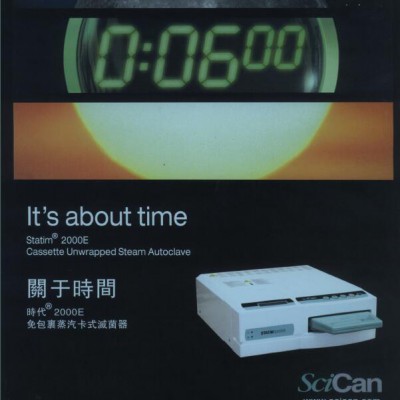 加拿大SCICAN STATIM 2000E消毒器 灭菌器