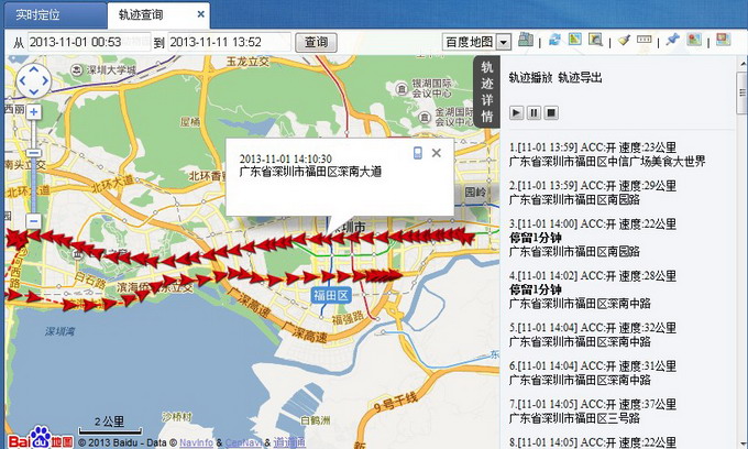 轨迹考勤查询系统、考勤管理系统