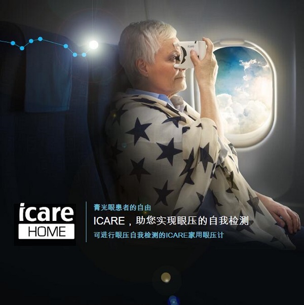 芬兰Icare Home TA022家用眼压计