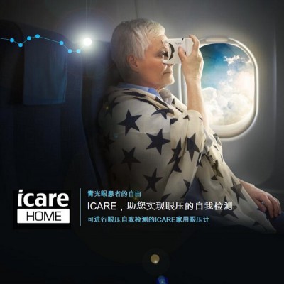 芬兰Icare Home TA022家用眼压计