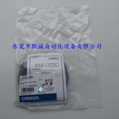 E3Z-D61欧姆龙OMRON接近传感器