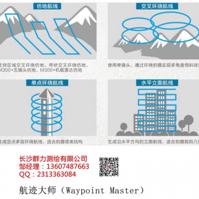 邵东县供应航迹大师