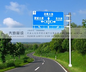 郑州道路标志标牌路标指路牌反光标牌交通标志牌设计制作生产厂家