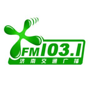 济南广播电台FM103.1广告中心费用报价广告价格表特惠