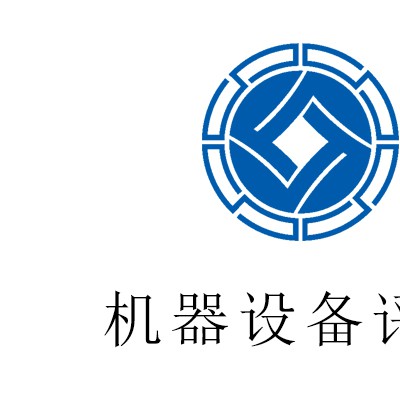 彭水县机器设备评估,塑料加工机评估,长期评估？2021