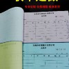 清远 英德 阳山 连州 佛冈无碳联单 自动复写单据 送货单定制印刷