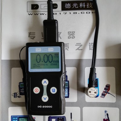 德光科技DC-2000C超声波测厚仪