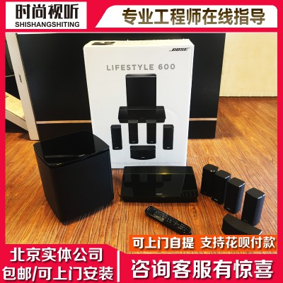 BOSE Lifestyle 600 家庭影院系统扬声器音响