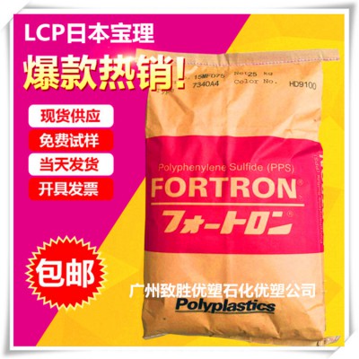 日本宝理LCP/LCP  S135/LCP塑胶原料