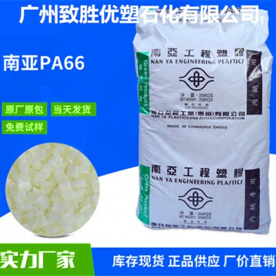 台湾南亚 尼龙6  玻纤强化级  2210G3