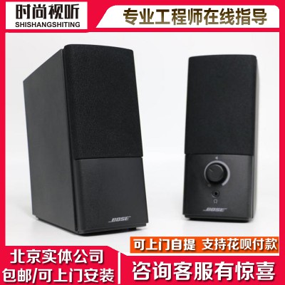 BOSE Companion 2 III多媒体扬声器电脑音箱