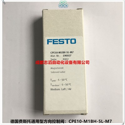 CPE10-M1BH-5L-M7费斯托控制阀FESTO