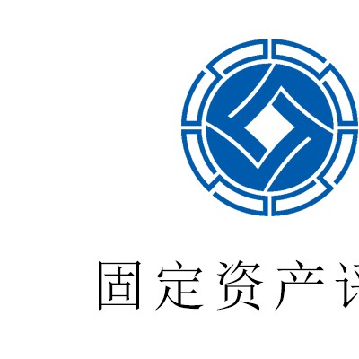 眉山市机器设备评估,生产流水线评估,代理评估？2021